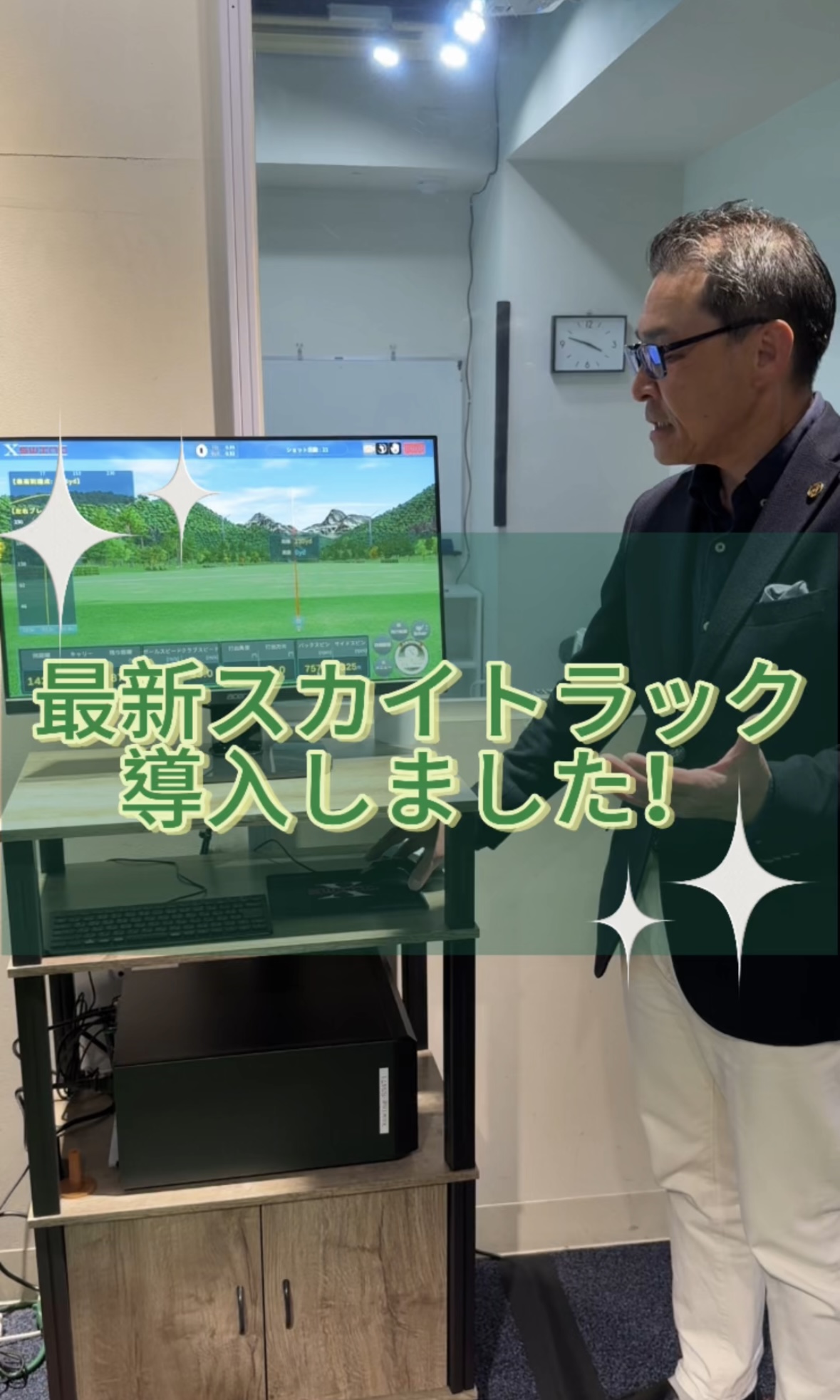 スカイトラック 弾道測定機 スカイトラック SkyTrak 追加オプション